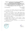 Документ